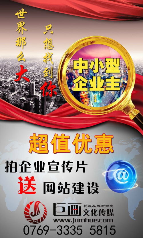 东莞虎门影视拍摄 巨画传媒的创意与制作之力