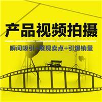 电视广告片制作